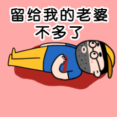 运营找灵感到失血动态表情包图片