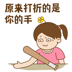 618年中大促趣味剁手动态表情包图片