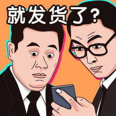 双11尾款人震惊动态表情包图片