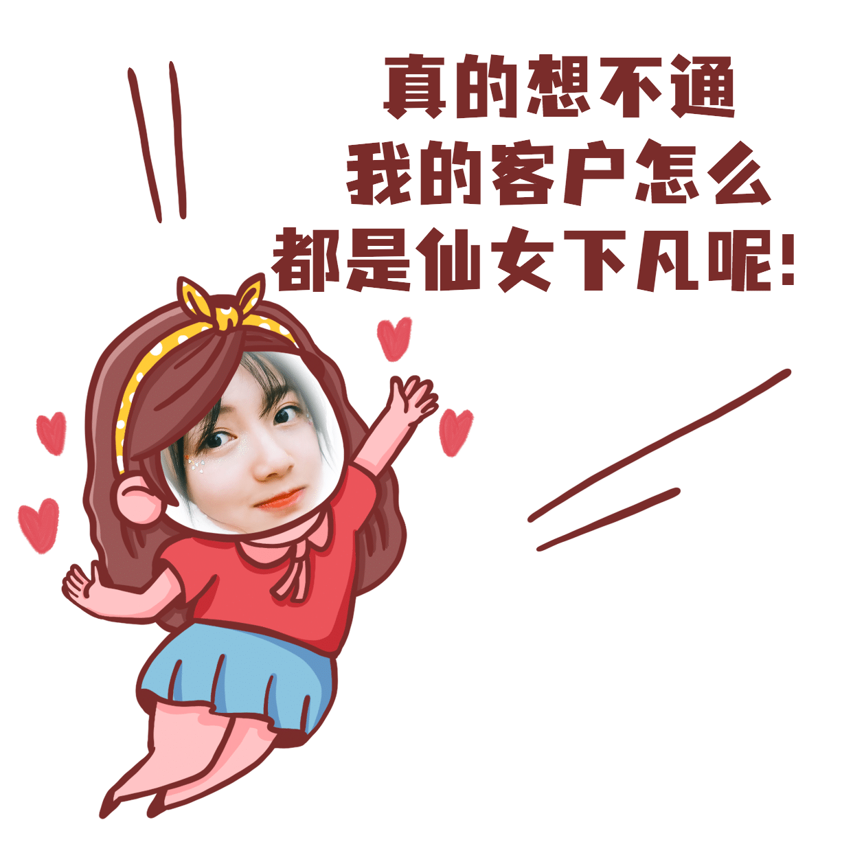 微商营销表情包彩虹屁图片