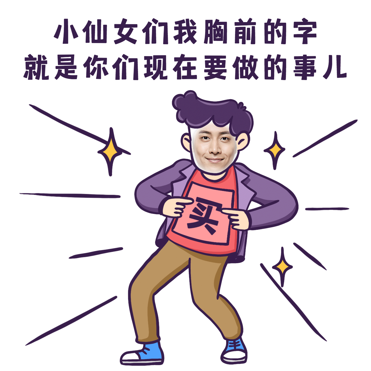 25w常规-微商营销表情包-趣味晒产品-03-手绘-标准图片