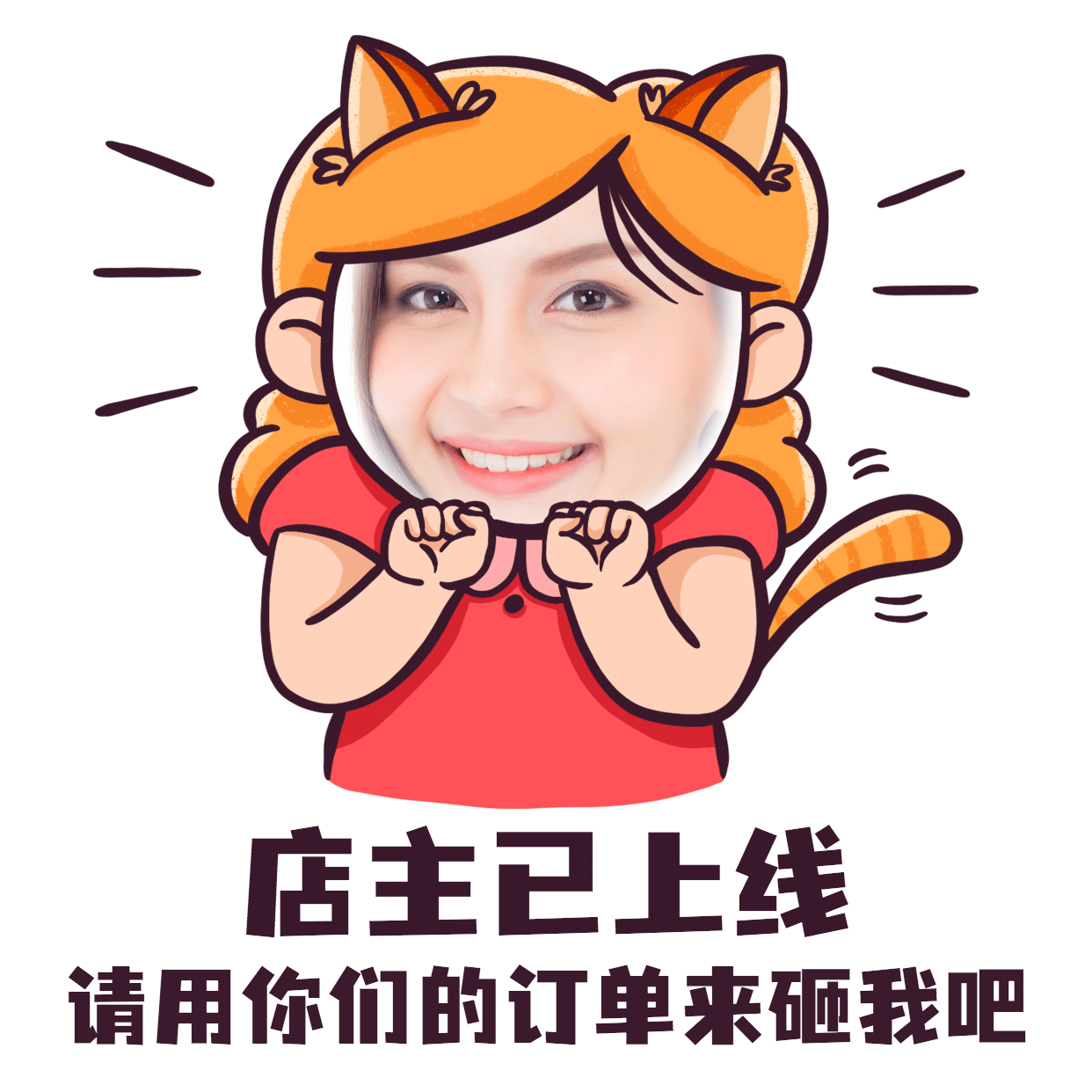 微商营销表情包朋友圈营业手绘图片