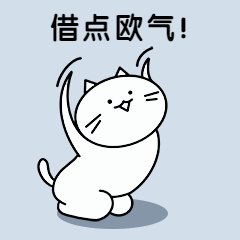感谢跪地膜拜崇拜猫咪动态表情包图片
