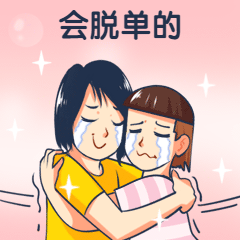 2024倒计时哭泣趣味动态表情包图片