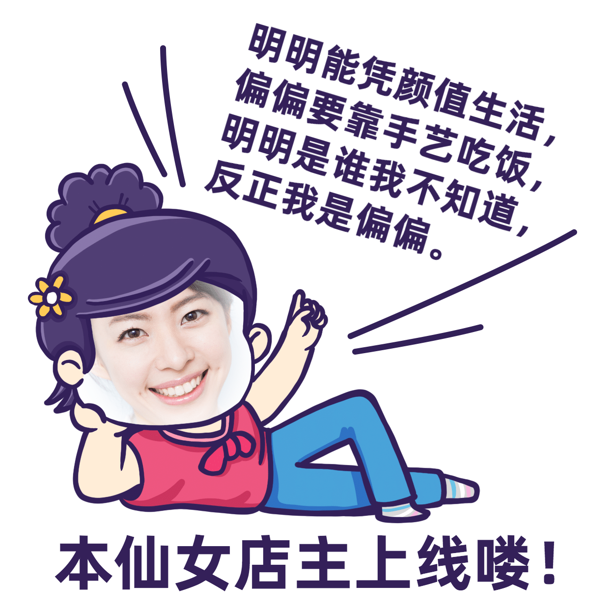 微商营销表情包朋友圈营业手绘图片