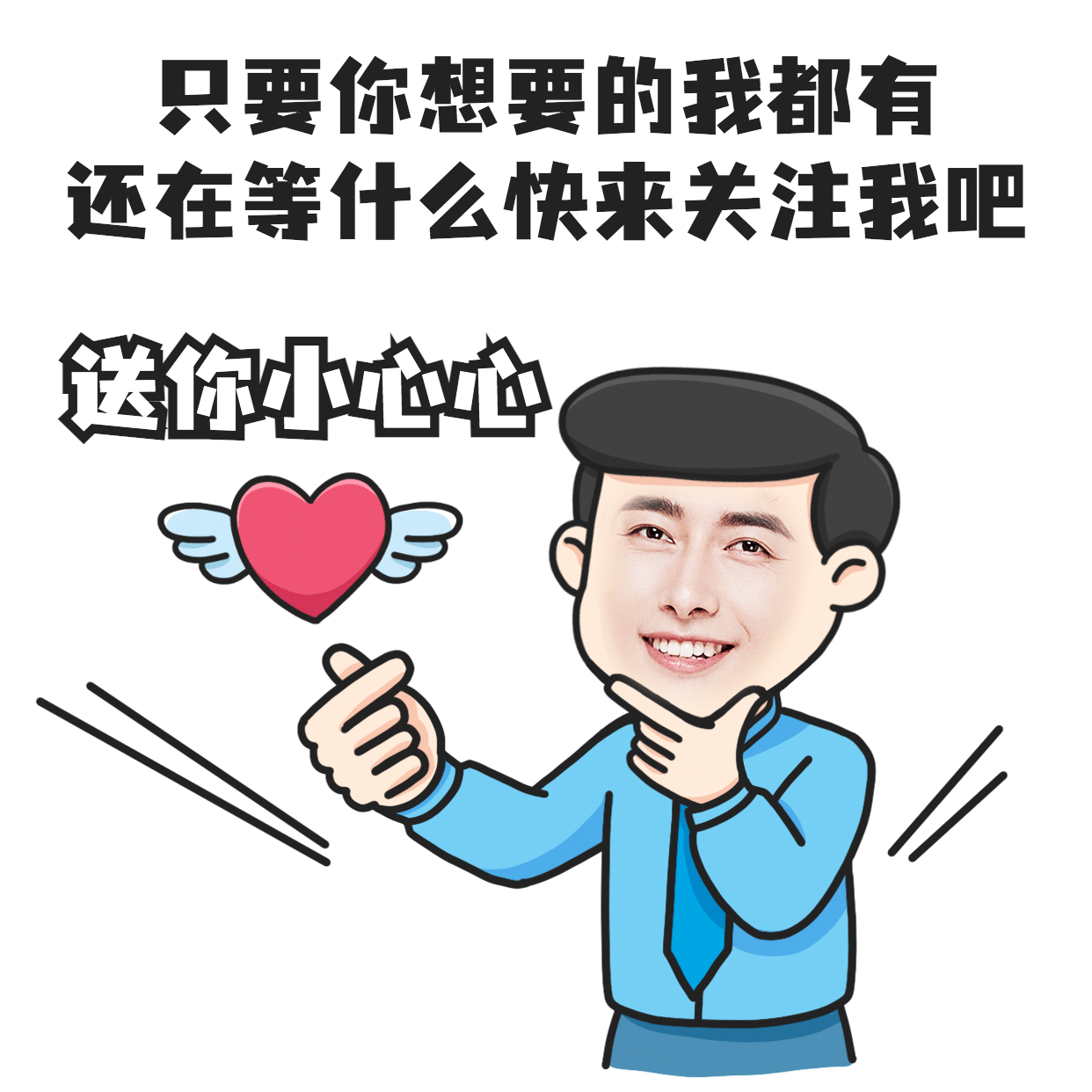 七夕借创意玩法营销表情包手绘图片