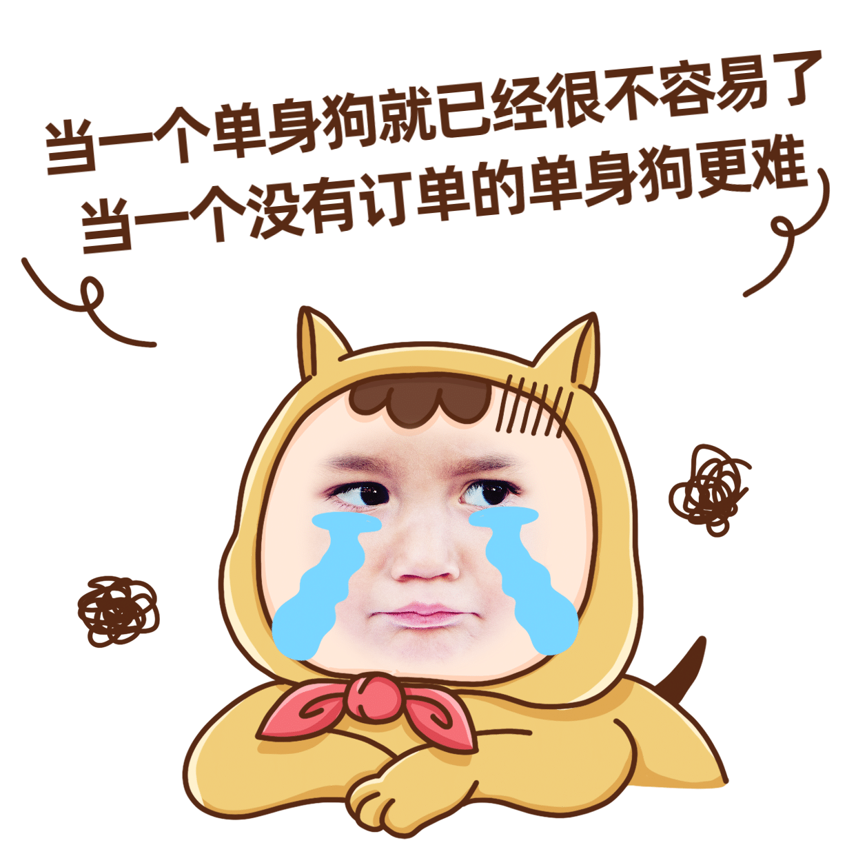 七夕借势创意玩法营销表情包单身狗图片
