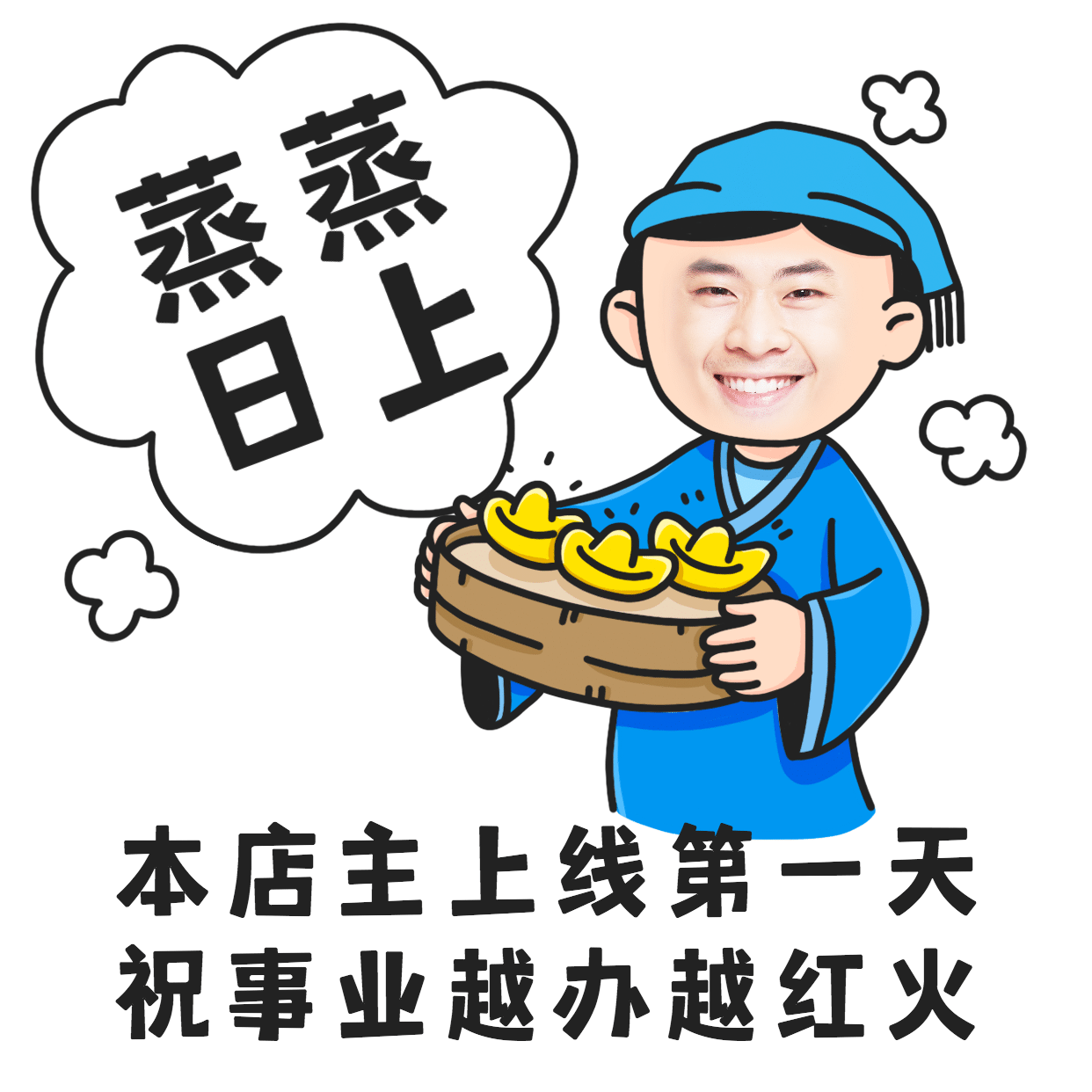 微商营销表情包朋友圈营业上线手绘图片