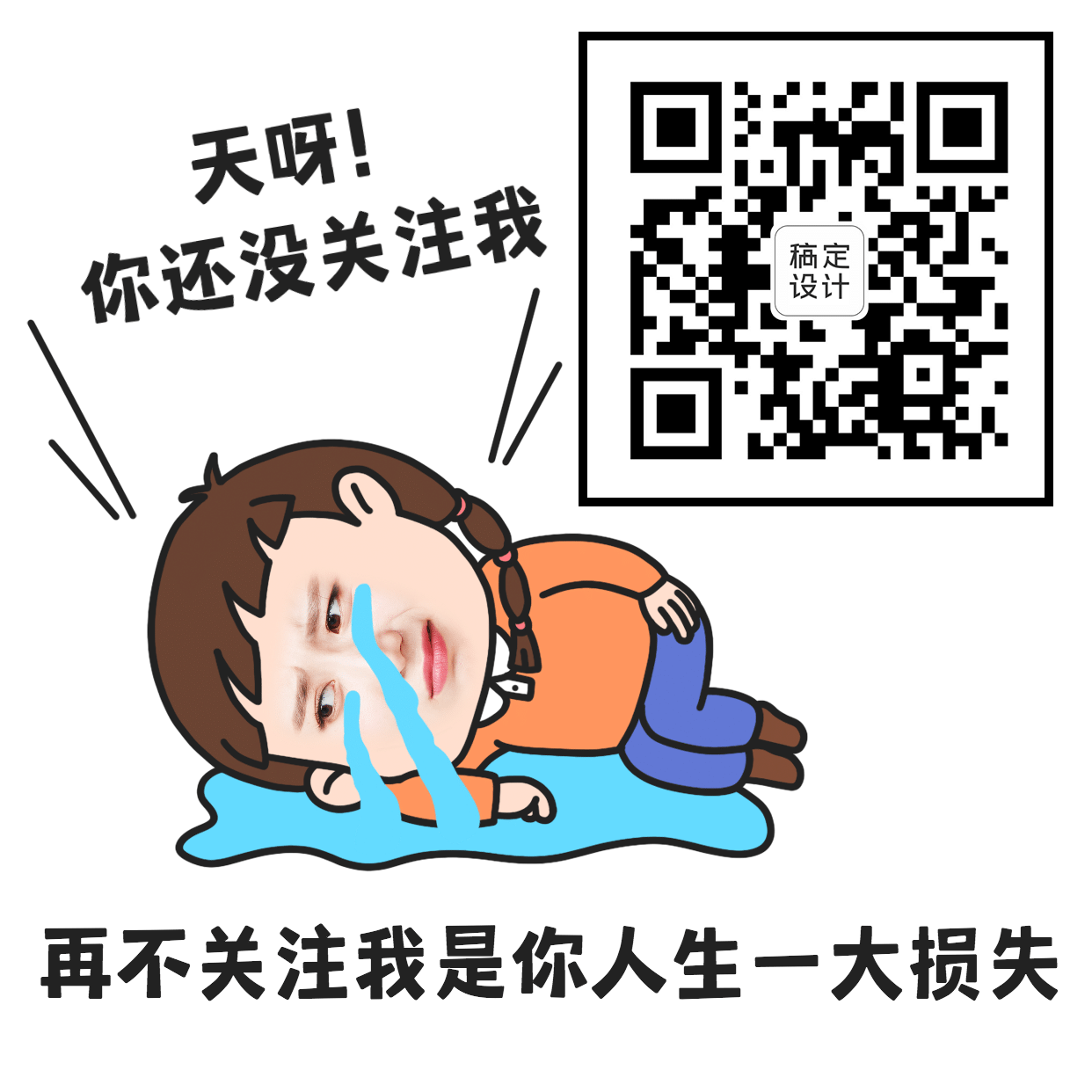 微商营销表情包趣味晒产品手绘图片