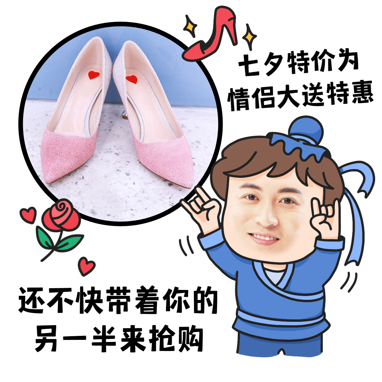 七夕创意营销卖货促销手绘图片