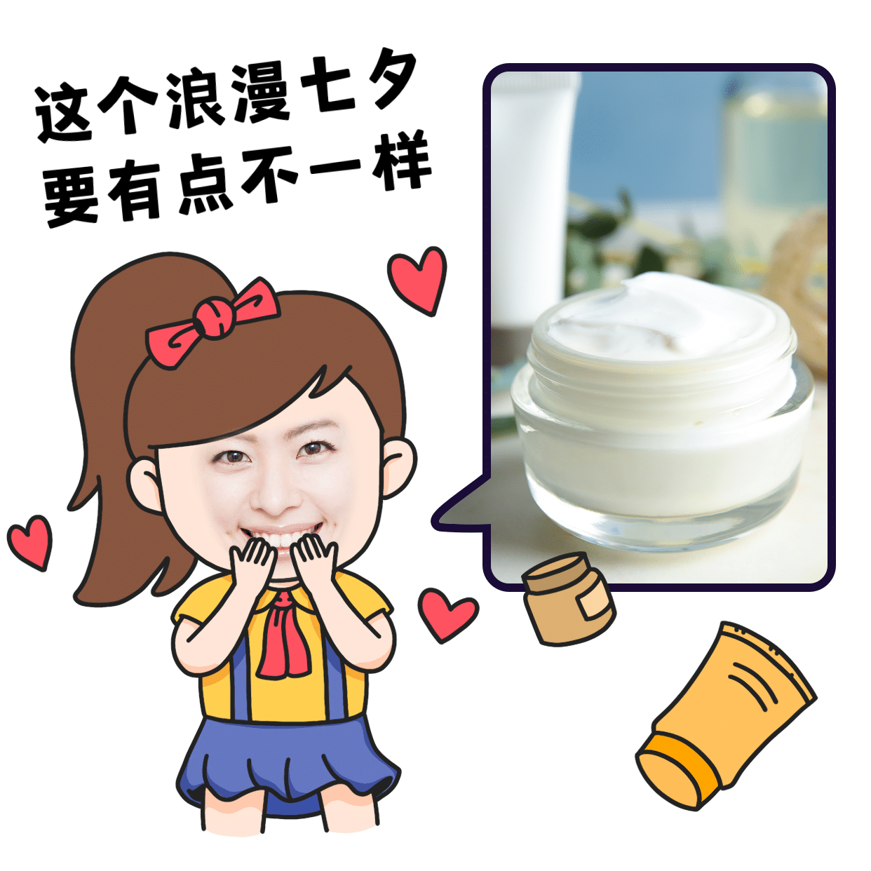 七夕创意营销表情卖货促销手绘图片