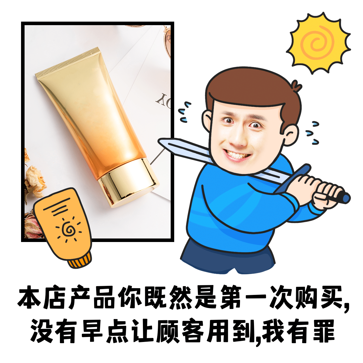 微商营销趣味晒产品手绘图片
