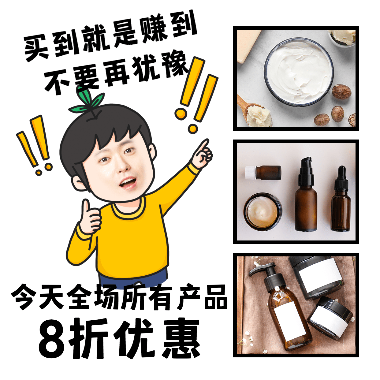 微商营销表情包卖货促销手绘图片
