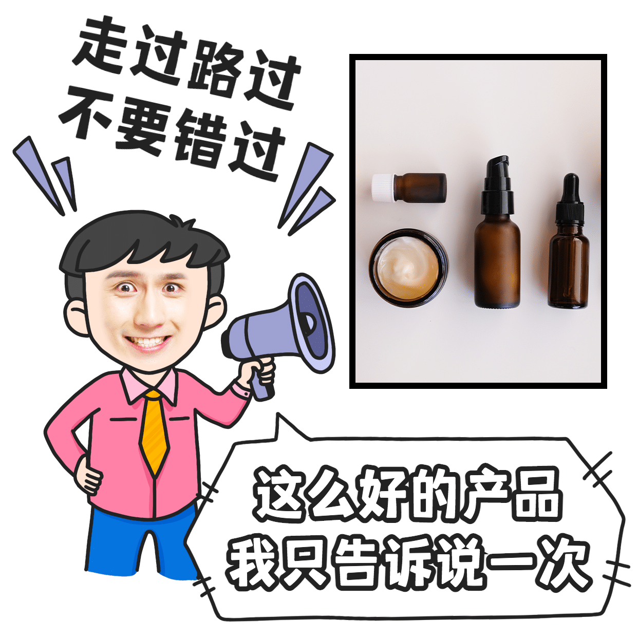 微商营销趣味晒产品手绘图片