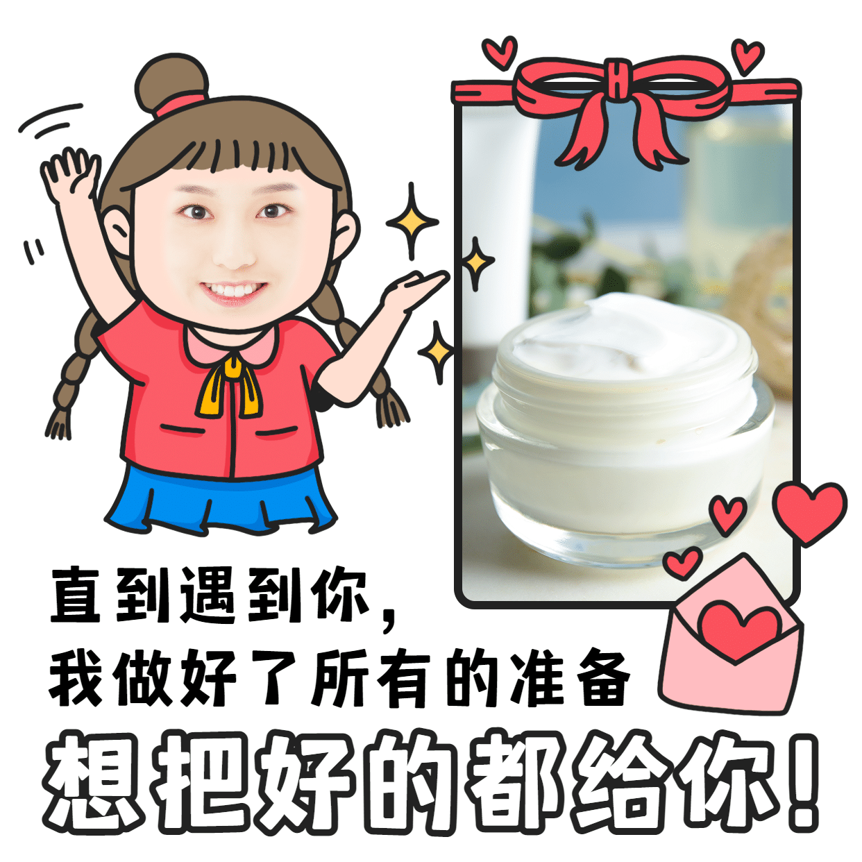 七夕创意手绘营销表情包趣味晒产品图片