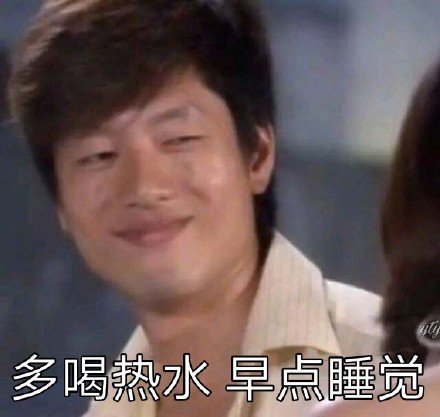 洪世贤搞笑表情包系列图片