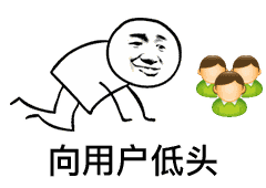 向X低头动态表情包图片