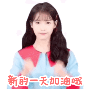 IU李知恩可爱动态表情包图片