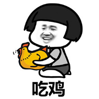 沉迷吃鸡搞笑蘑菇头表情包图片
