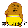 酷酷鸟恶搞表情包图片