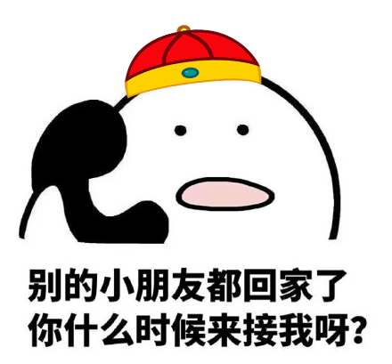 歪歪歪动图表情包图片