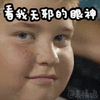棒球男孩表情包图片