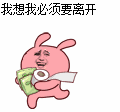 搞笑动图第十弹表情包图片
