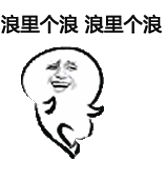 金馆长装逼系列搞笑表情包图片