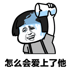纸短情长搞笑蘑菇头表情包大全
