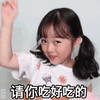 权律二可爱微信表情包系列动态图片