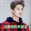 鹿晗关晓彤表情包图片大全