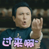 《羞羞的铁拳》搞笑动态表情包图片