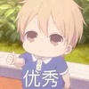 学园奶爸可爱微信表情包图片大全