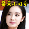 明日之子杨幂可爱动态表情包大全