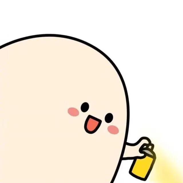 脱单喷雾朋友圈微信表情包图片