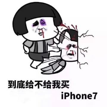 iPhoneX搞笑表情包图片大全