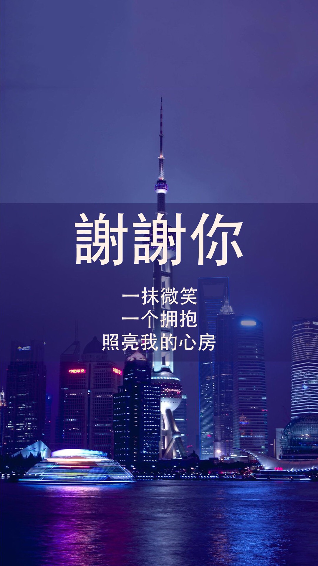 谢谢你唯美带文字的高清手机壁纸图片