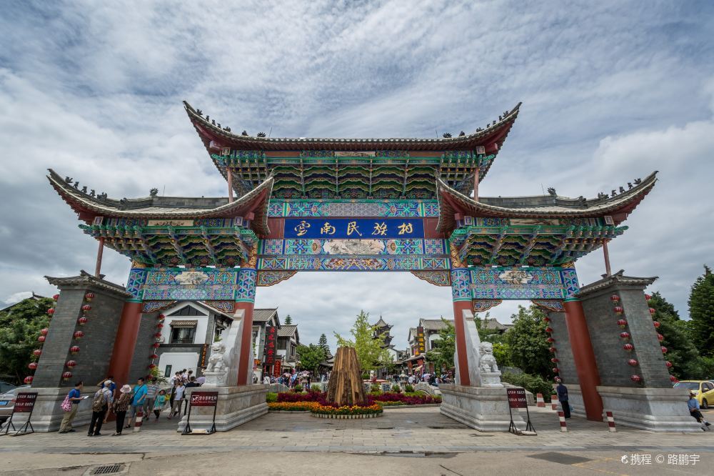 抖音很热门的昆明云南民族村旅游景点风景图片