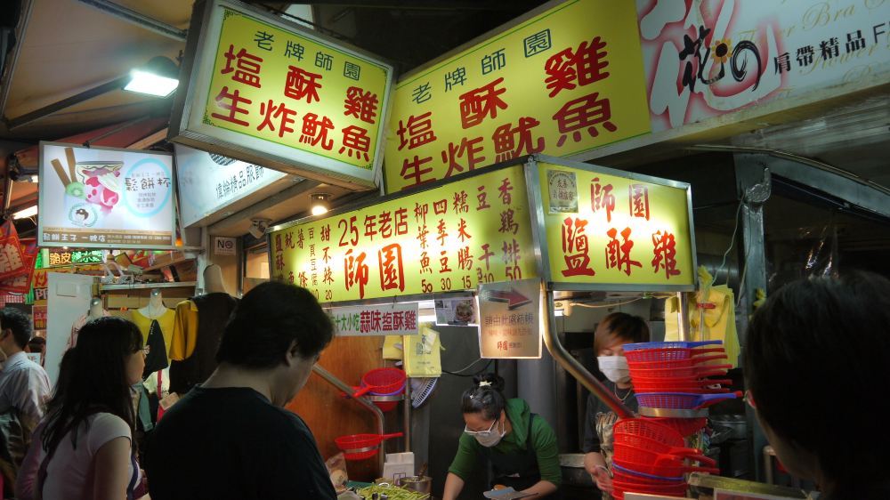 台北旅游景点师大夜市繁华风景照片 热闹的真实夜景图片