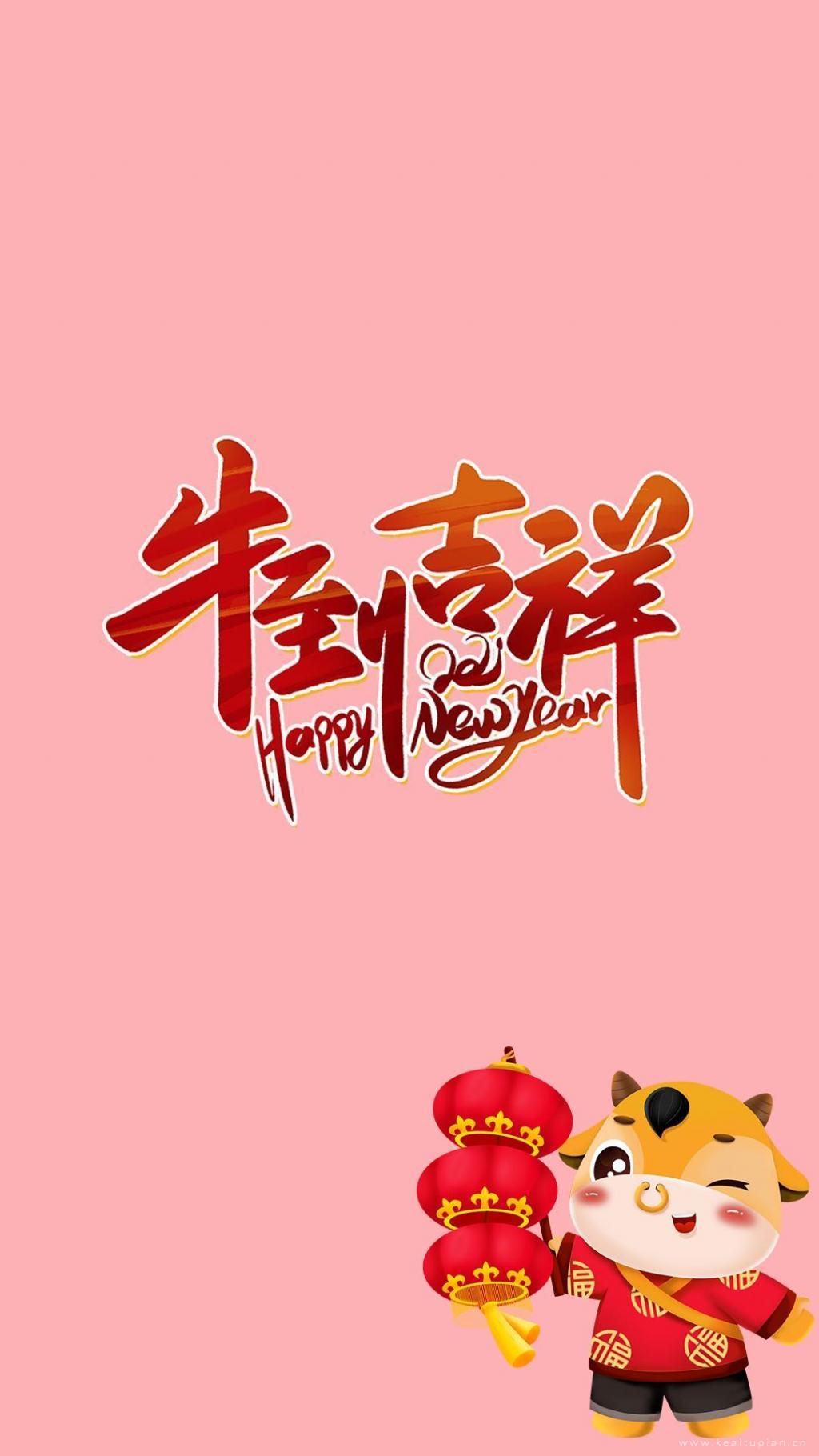 2024年牛到吉祥卡通牛春节祝福图片