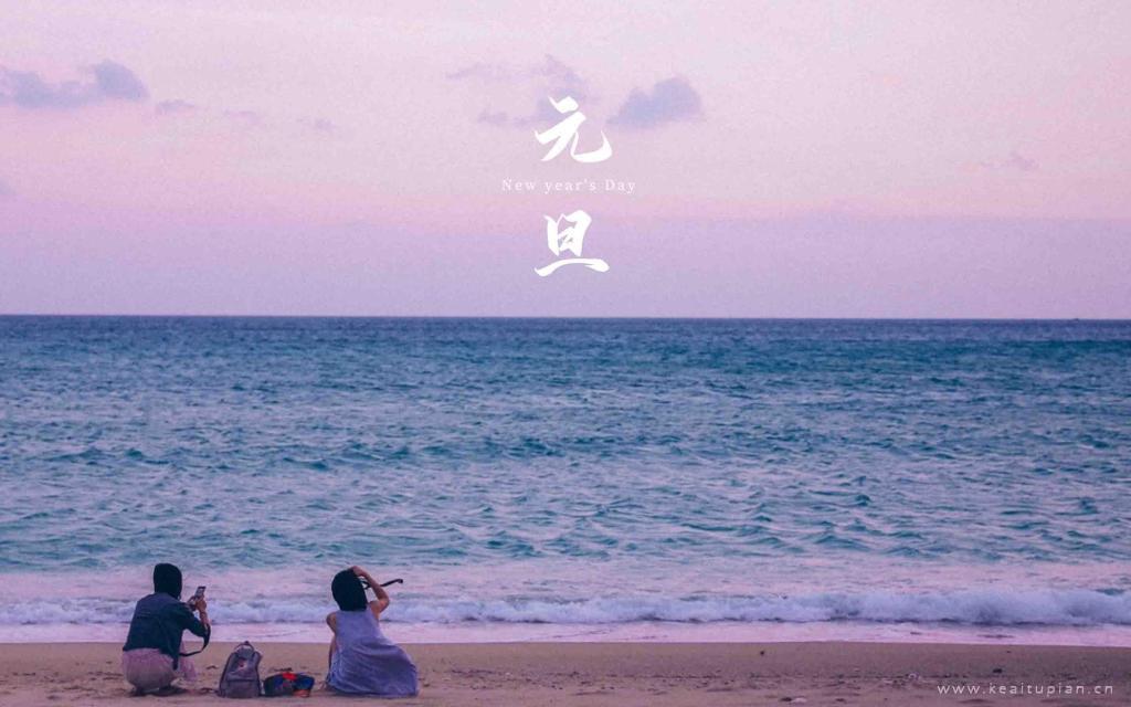 元旦主题唯美风景壁纸图片大全
