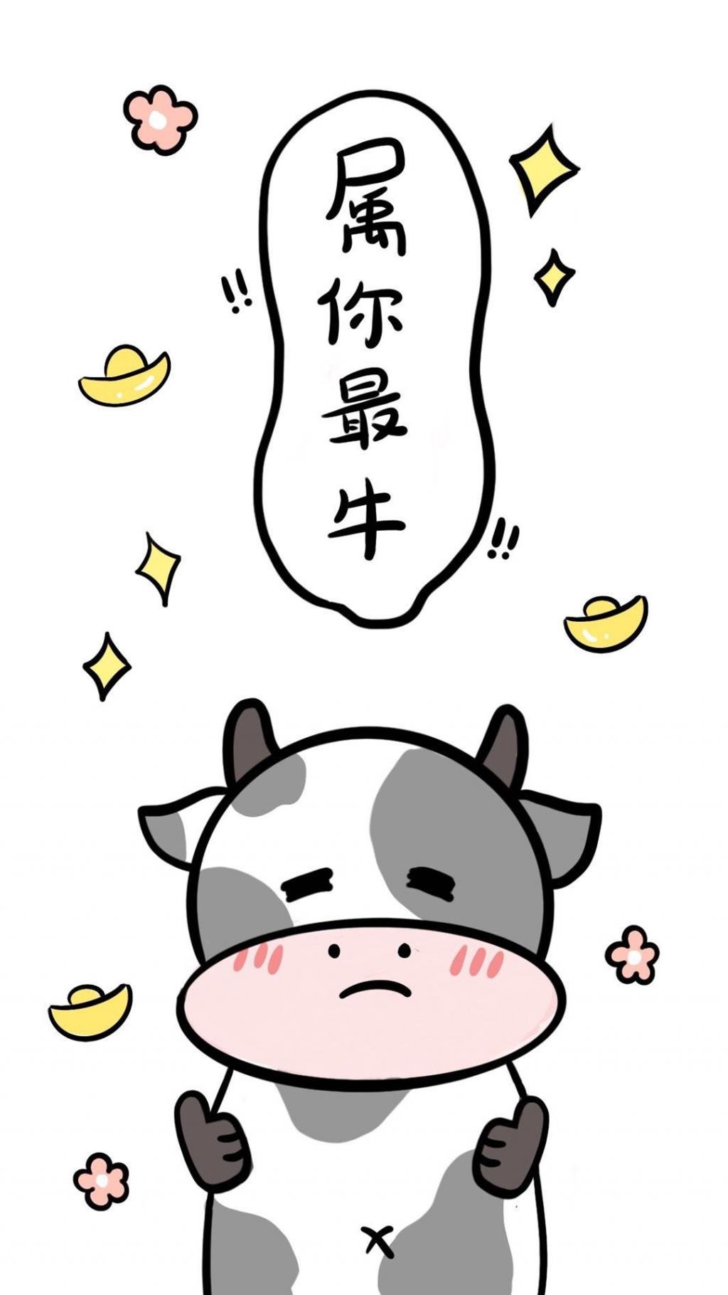 最新2024新年属你最牛简约文字高清背景图片