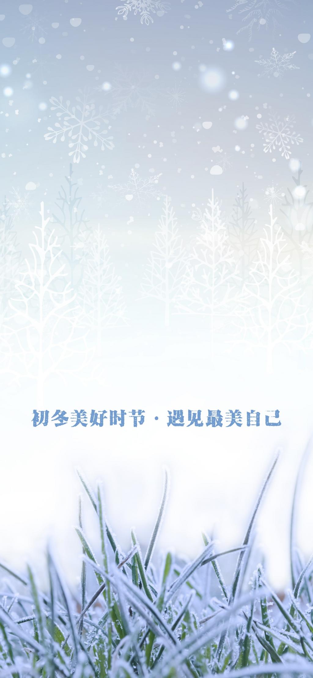 2024最新初冬卡通小清新唯美手机壁纸大全图片