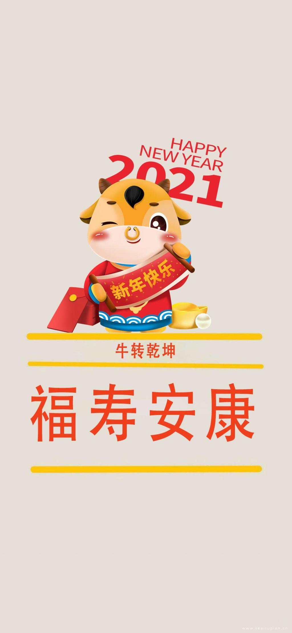 2024年牛转乾坤新年快乐卡通壁纸图片