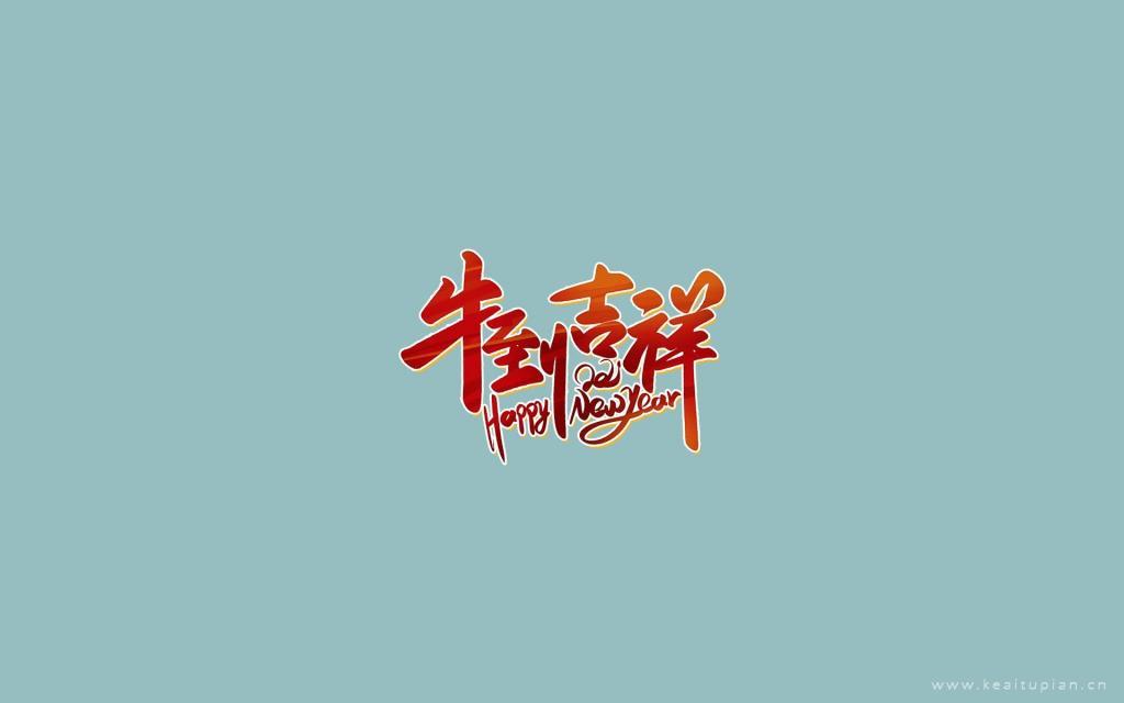 牛到吉祥2024年祝福高清桌面壁纸图片