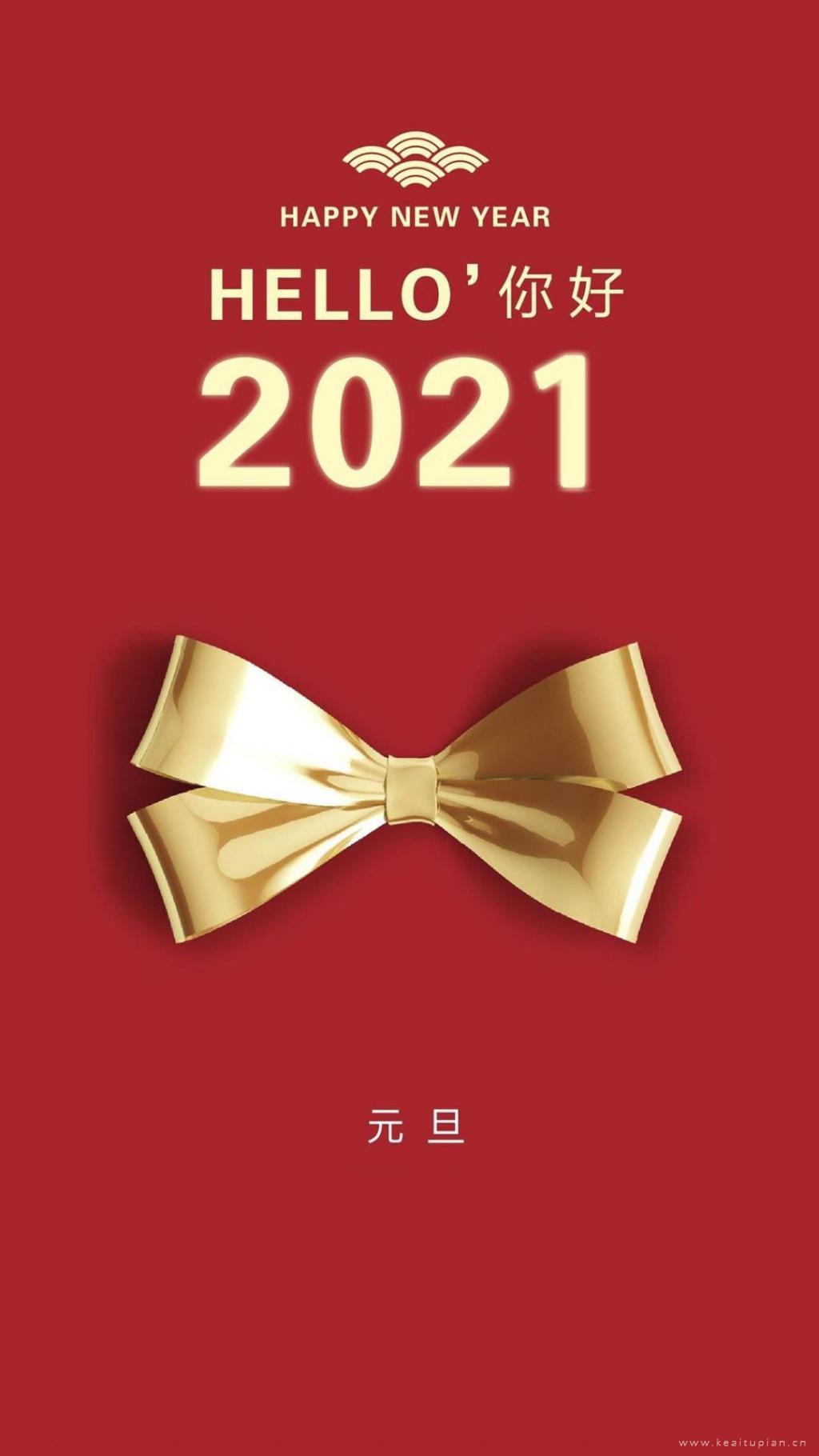 2024你好简约经典手机壁纸