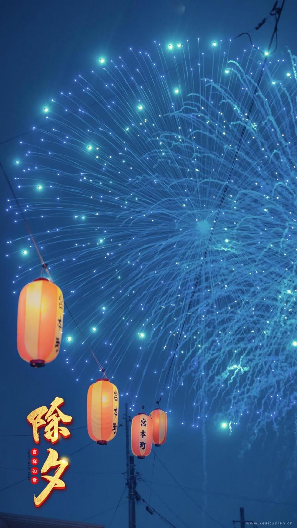 除夕夜烟花美景高清唯美手机壁纸图片