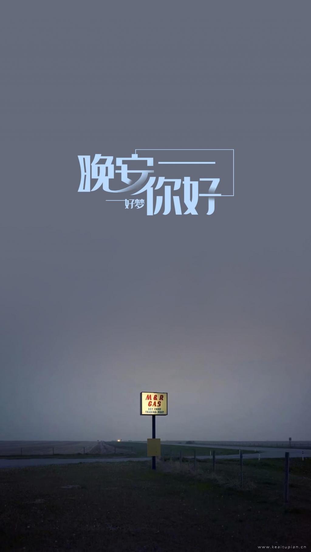 晚安好梦深夜风景唯美壁纸图片