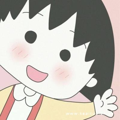 小丸子花轮情侣头像_ 樱桃小丸子一家人温馨打招呼头像图片