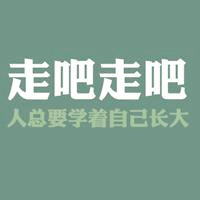 高考励志逢考必过头像大全